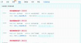 我的眼睛就是尺商标抢注被驳回 我的眼睛就是尺商标均被驳回