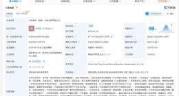 中免集团海南运营总部公司增资至87.2亿