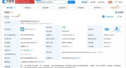 国家能源集团宿迁发电公司增资至14亿 增幅约11%