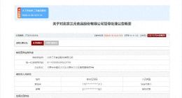 三元股份的“白银”时代：陈海峰的上半场，品牌力的下半场