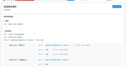 哪吒汽车张勇成老赖 哪吒汽车张勇被列为老赖