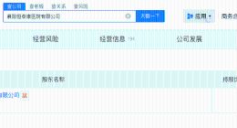 爱尔眼科董事长间接持股骗保医院被罚 爱尔眼科董事长间接持股医院被罚5.8万