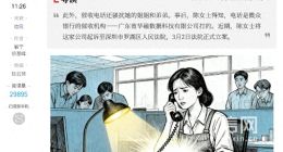 媒体曝光微粒贷暴力催收，深圳金管局确认腾讯微众银行违规