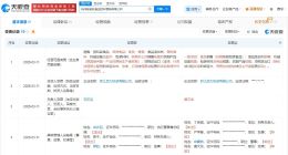 宗馥莉接手杭州娃哈哈食品饮料营销公司 宗馥莉任杭州娃哈哈食品饮料营销公司董事