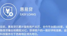 企惠小贷法人遭限高后卸任，先后傍上趣记花、薇钱包、数策通等