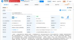 去年315遭曝光的偷信息获客涉事企业现状 去年315遭曝光的云企智能公司拟注销