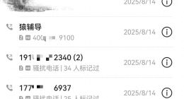 注册猿辅导APP查作业反遭骚扰，教培机构营销底线在哪？