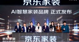 京东自营家装来了！用AI及超级供应链能力打造智慧整家