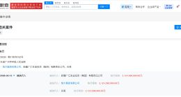 恒大集团等被恢复执行21.2亿