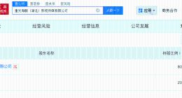 郭俊辰持股公司成立新公司 郭俊辰关联公司新公司成立