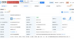 去年315曝光问题一次性内裤企业现状 去年315曝光问题一次性内裤企业已注销