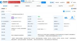 字节跳动在乌兰察布成立新科技公司 注册资本16亿