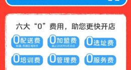 好想来“套路深”？散货价格高遭质疑、多次因称重不准及品控问题被投诉 万辰集团靠加盟高增或难持续