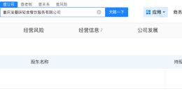 蔓味轻食关联公司成立不足2年 蔓味轻食关联公司揭秘