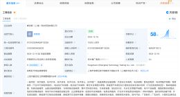 天眼查数据：问题电动车桔琪前年参保人数为0