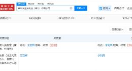 蒙牛友芝友乳业近期变更高管 起底饮品包装成牛奶涉事公司