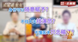 央视3·15晚会曝光四大互联网消费黑幕 你中招了吗？