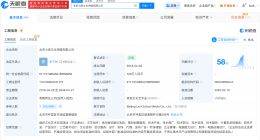 天眼查数据：起底AI投毒涉事力擎GEO公司