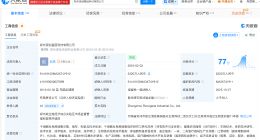 天眼查数据：外泌体涉事源创基因多项专利被驳回