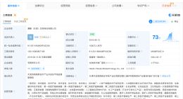 天眼查数据：灏麟生物曾中标社区卫生服务中心采购项目