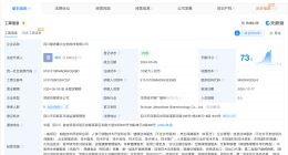 天眼查数据：315曝光婕波噻尔公司前年参保人数为0