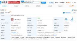 天眼查数据：315曝光外泌体公司诚星医疗商标均已被驳回