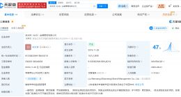 揭秘刘文祥关联公司 刘文祥关联公司已成立超6年