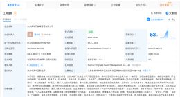 天眼查数据：增高套路涉事英瑞可公司注册资本仅50万