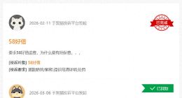 读创315|58好借会员费、担保费、咨询服务费五花八门，乱收费引发大量投诉