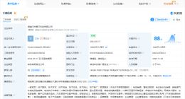 天眼查数据：问题电动自行车闪充智行去年增资5000万