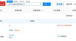 牛约堡关联公司揭秘 牛约堡关联公司去年变更高管