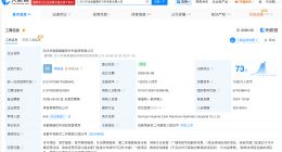 天眼查数据：外泌体涉事华美紫馨整形外科医院曾多次被罚