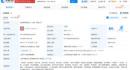 天眼查数据：315曝光畅派出行近期增资220%