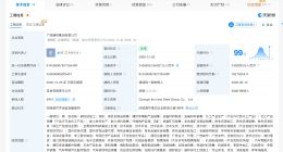 广西钢铁集团增资至245.7亿