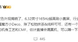 一加15T外观配置细节曝光：搭载1.5K直屏 支持165Hz高刷