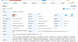 特斯拉建设公司发生高管变更 特斯拉建设公司法定代表人变更