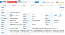 智元机器人在嘉兴成立新科技公司 注册资本100万