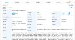 极氪汽车在鄂尔多斯成立新公司 注册资本1000万