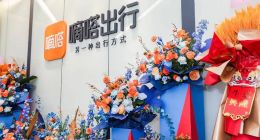 从年赚10亿到仅剩1.3亿，股价腰斩、用户投诉如潮 嘀嗒出行怎么了