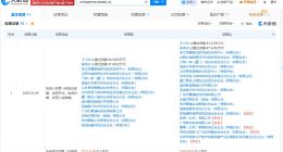 联想等入股AR眼镜研发商致敬未知