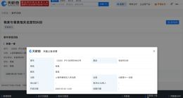 杨超越新增名誉维权案 杨超越维权案件5月开庭