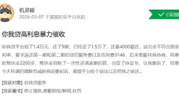 读创315｜催收“幽灵”出没！嘉银科技旗下你我贷遭金融监管总局约谈，另一品牌极融亦问题丛生