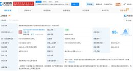 成都航科投航空航天产业基金登记成立 出资额4亿