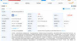 天眼查数据：荐股骗局天顺私募冒名公司两年前已注销