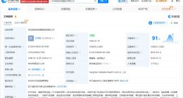 许思敏接手杭州娃哈哈保健食品公司 许思敏任杭州娃哈哈保健食品公司董事