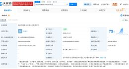 抖音集团在深圳成立新信息技术公司 注册资本1000万