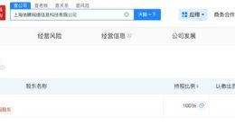 AI骚扰电话背后公司仅2人参保 AI骚扰电话公司曾涉电信服务合同纠纷