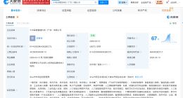 大洋电机成立具身智能科技公司 注册资本500万