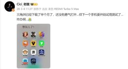 REDMI K90至尊版开始测试：首次加入风扇 极致性能更稳定更持久