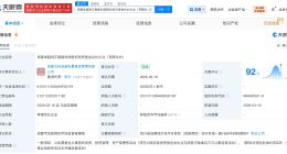 复星集团等在成都成立智能科技基金 出资额2亿